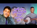 الغنية الأمازغية لي شاعر صالح الباشا صالح الباشا مايكا ااااي تنيت صبر 