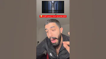 اغتصاب النساء في سجون النظام على صوت القرآن 