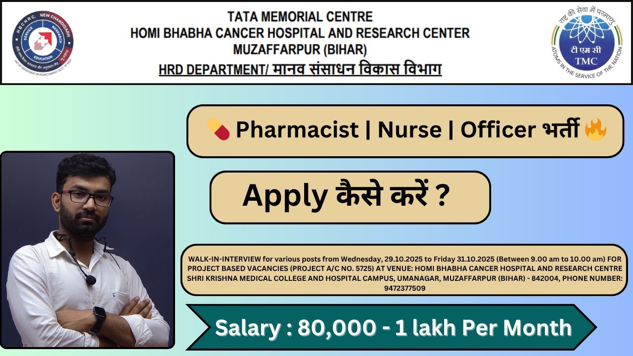 TMC Muzaffarpur job | Pharmacist, Medical Officer, Nurse Vacancy | Homi Bhabha Cancer Hospital Jobs