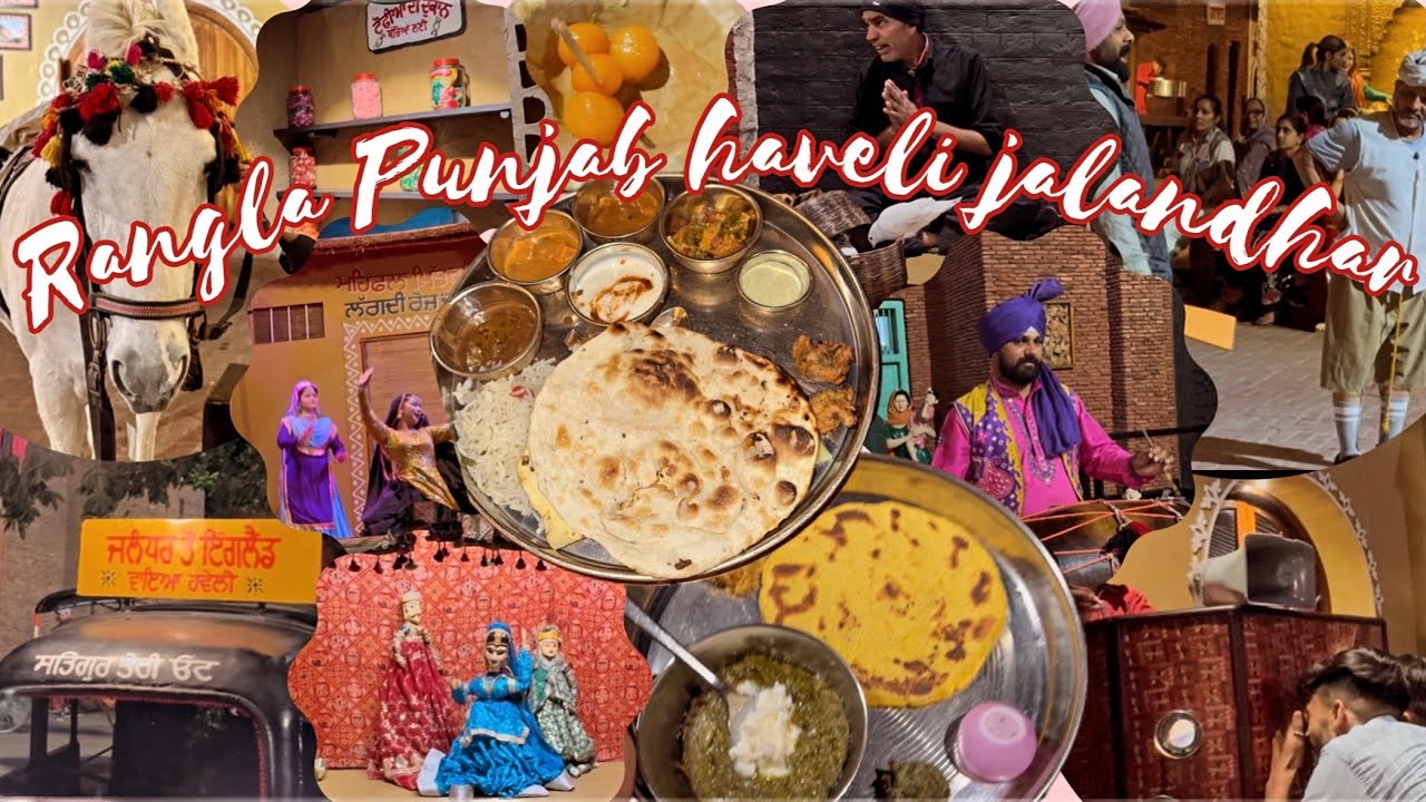 Must-Visit Place in Jalandhar | Rangla Punjab Haveli Tour| Food, Folk & Fun | ਰੰਗਲਾ ਪੰਜਾਬ ਹਵੇਲੀ