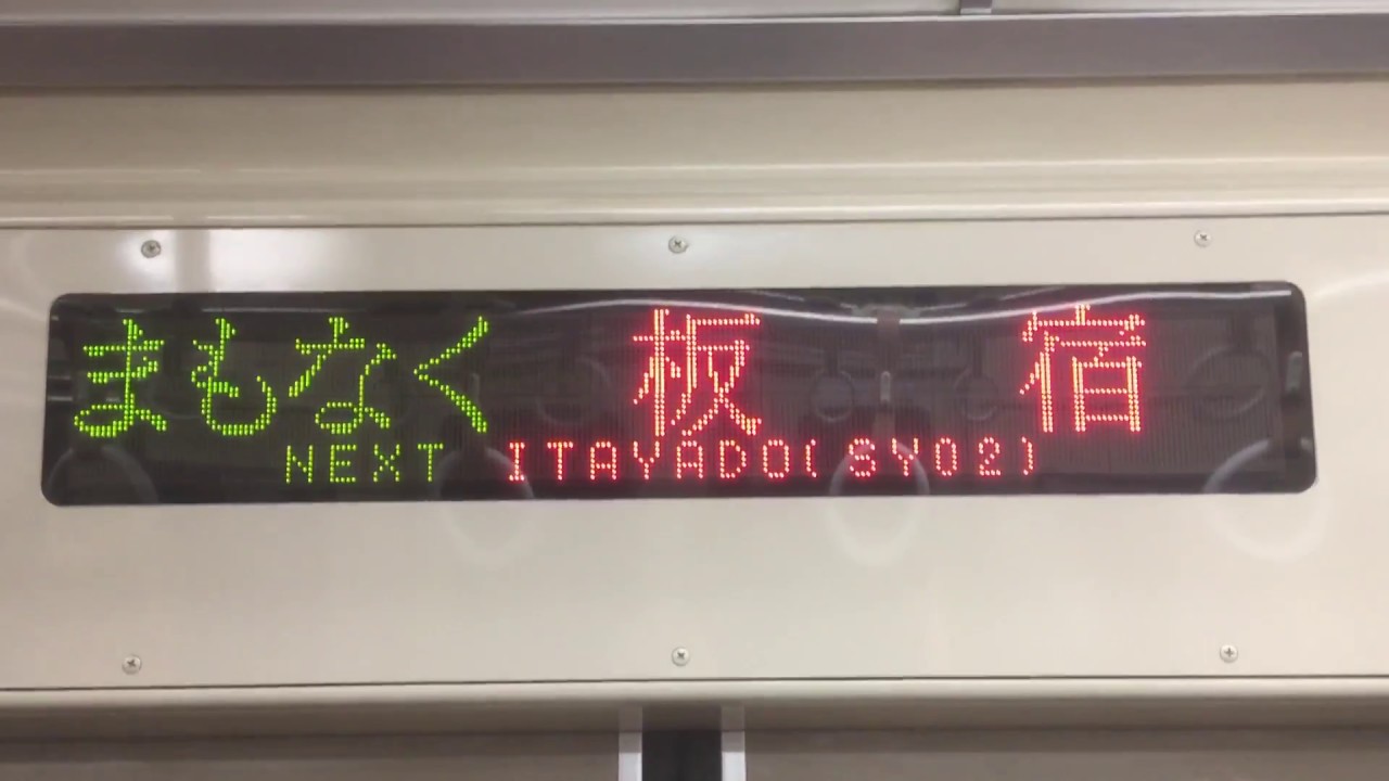 山陽電気鉄道】大きな文字で分かりやすい！ 5030系5632F LED式車内案内