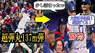 【大谷翔平】第6号ホームラン超特大弾に「ホント馬鹿げている」チームメイトも驚愕大谷のチームメイトや海外の反応まとめshohei ohtaniアウトマン