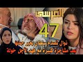 Al Marsa Series Episode 47 Summary Khaled Is Arrested Khawla Complains About Sultan But Saves H 