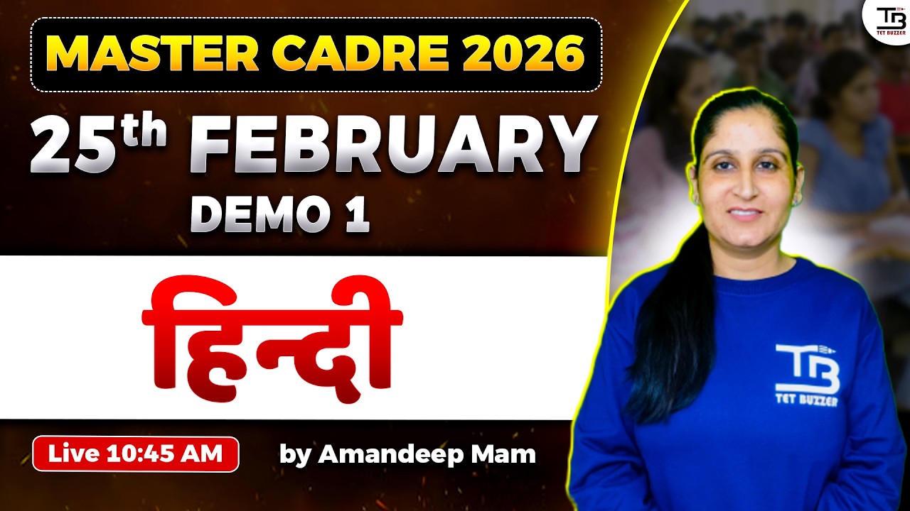 Master Cadre 2026: 25th February Batch 