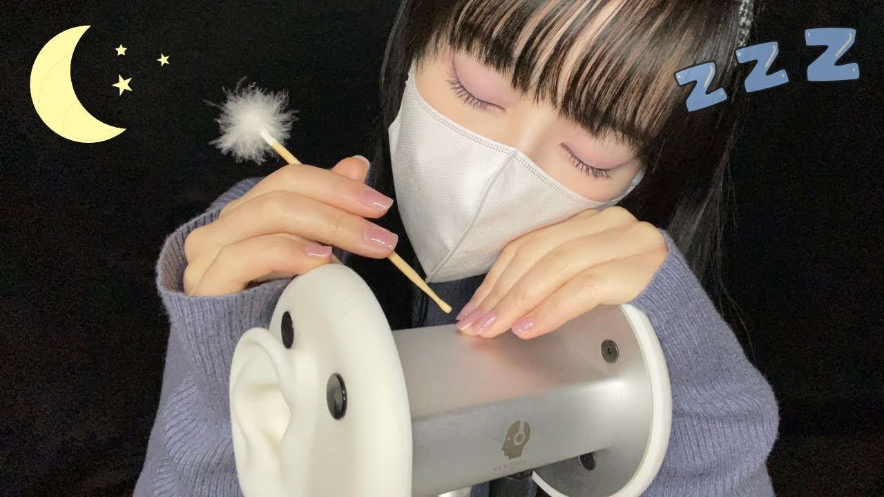 最後まで起きてたらすごい耳かきASMR