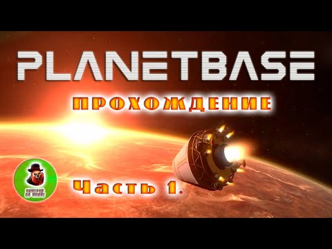 PlanetBase - Прохождение #1