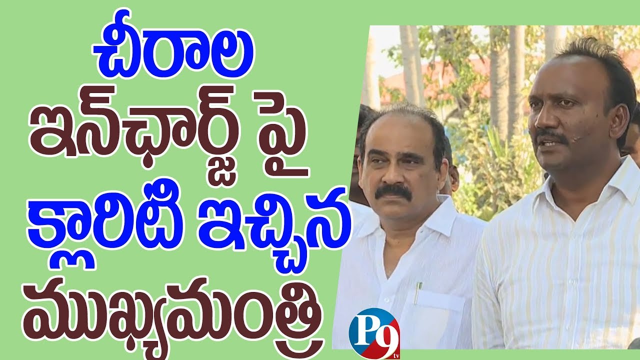 Amanchi Comments On Karanam Joinings || P9TV