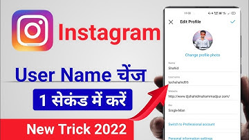 Instagram username kaise change kare | How to fix Instagram username not available | Tips & Tricks
