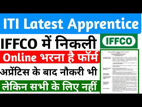 ITI Latest Apprentice, IFFCO Apprentice 2022, IFFCO Recruitment 2022, IFFCO Form kaise bhare 2022