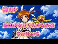 【魔法少女リリカルなのはStrikerS】 AIが歌ってみた!【MASSIVE WONDERS】OP Cover #JPOP #anime #ai音楽 #アニソン #アニメOP