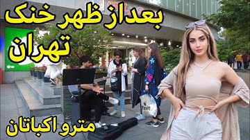This Is Tehran | IN THIS VIDEO REAL IRAN 🇮🇷 | Metro station and Streets of Tehran
