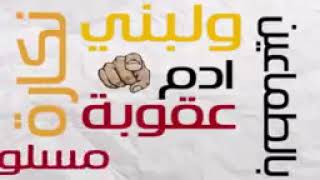 Djalil Palermo Nihaya النهاية 2