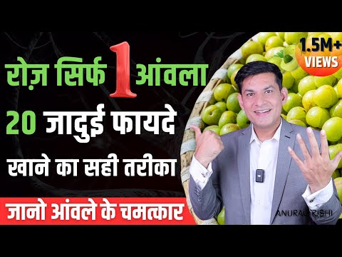 Amla Kachi Haldi Juice Benefits In Hindi