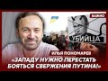 Пономарев о том, почему российские оппозиционеры боятся приехать в Киев