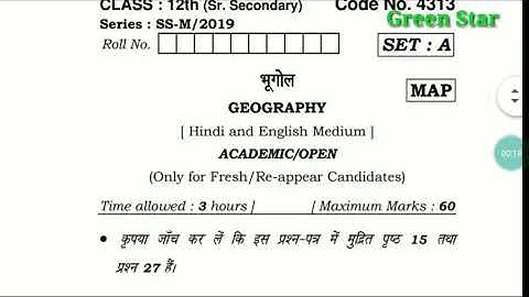 12th Class Paper #Geography March 2019 Set-A,B,C,D #GreenStar
