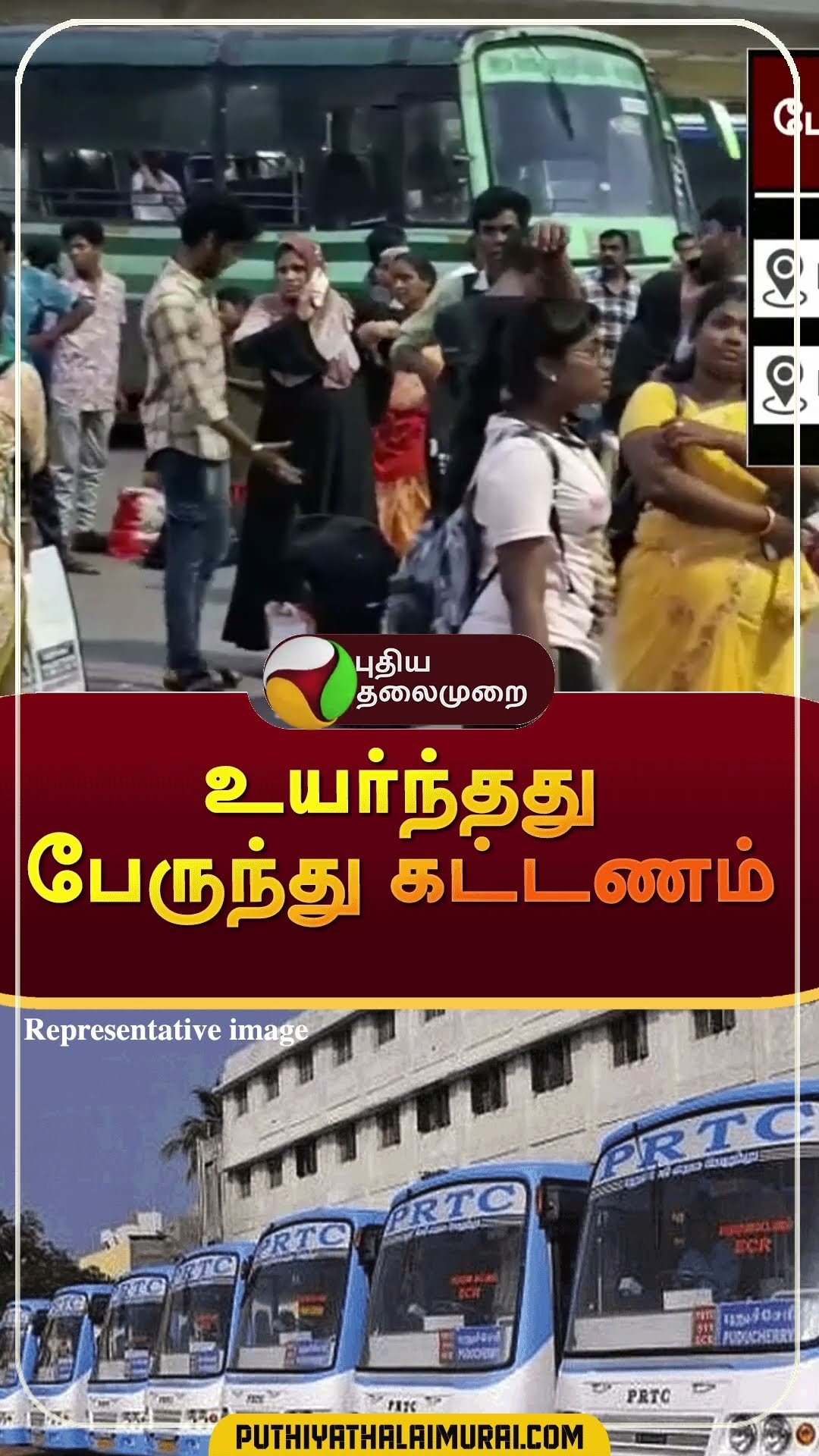 Puducherry bus fair increased | #shorts | #puducherry | #busfair