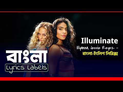 Jessie Reyez, Elyanna - "Illuminate" (English/Bangla Lyrics Translation) | Bangla Lyrics Labels