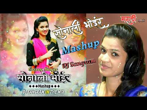 Crazy Singer Sonali Bhoir NonStop Mashup - Dj Sangram In The Mix