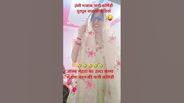 Tag,kardo joh,ese,hatsa, hai🤣😜👇 #@visakajaatni077 #jaatni #reelitfeelit #idian_idol #trendig👍🔝💯