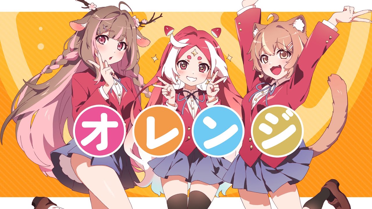 オレンジ/ とらドラ! ED - Covered by 轉蛋姬&杏仁ミル&神無月鹿比