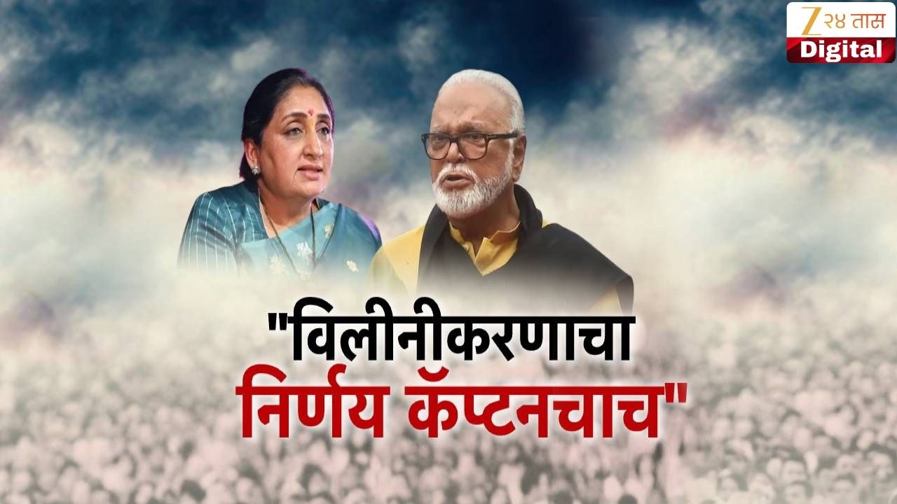 Special Report NCP Merger | एनसीपी विलिनीकरणावर पूर्णविराम? | Zee24Taas