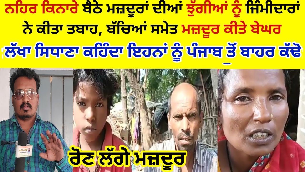 Lakha Sidhana Punjab lakha-sidhana-punjab