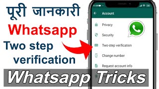 Whatsapp two step verification enabled/disable | व्हाट्सप्प पर security बढाइये verification