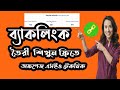 Web 2 0 Backlinks | Easiest way to build backlins fast |  engineering te...