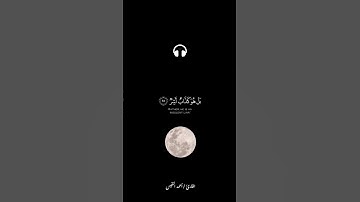 القارئ أحمد النفيس/ سورة القمر