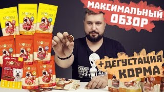 Лакомства для собак MOLINA | Обзор лакомств МОЛИНА для собак