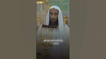 يارب صل على النبي المجتبى ما غردت في الأيك ساجعة الربا خطبة الجمعة الجمعة صلوا على النبي اكسبلور 