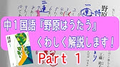 短歌解説 若山牧水 白鳥はかなしからずや 光村 中学国語 新しい短歌のために 短歌を味わう Youtube