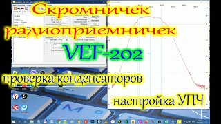 :  . VEF-202.  ,     NVT-150.