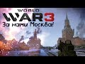 Обзор игры World War 3 в раннем доступе. Battlefield, который мы заслужили.