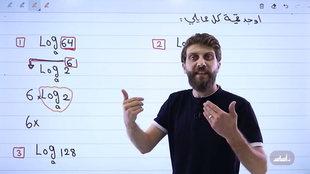 رياضيات (الأدبي والفندقي) - قوانين اللوغريتمات (أسئلة المعطى والمطلوب) || مع أ. شهاب البحر 