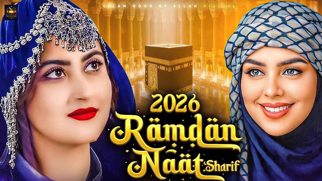 2026 Best Ramzan Naat Sharif - Very Heart Touching Naat - Ramzan Naat Sharif - Best Naat Sharif 2026