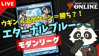 【#モダン/#modern 】【エターナルブルー】MOパンダのわくわくモダン！【MTG】【対戦動画】
