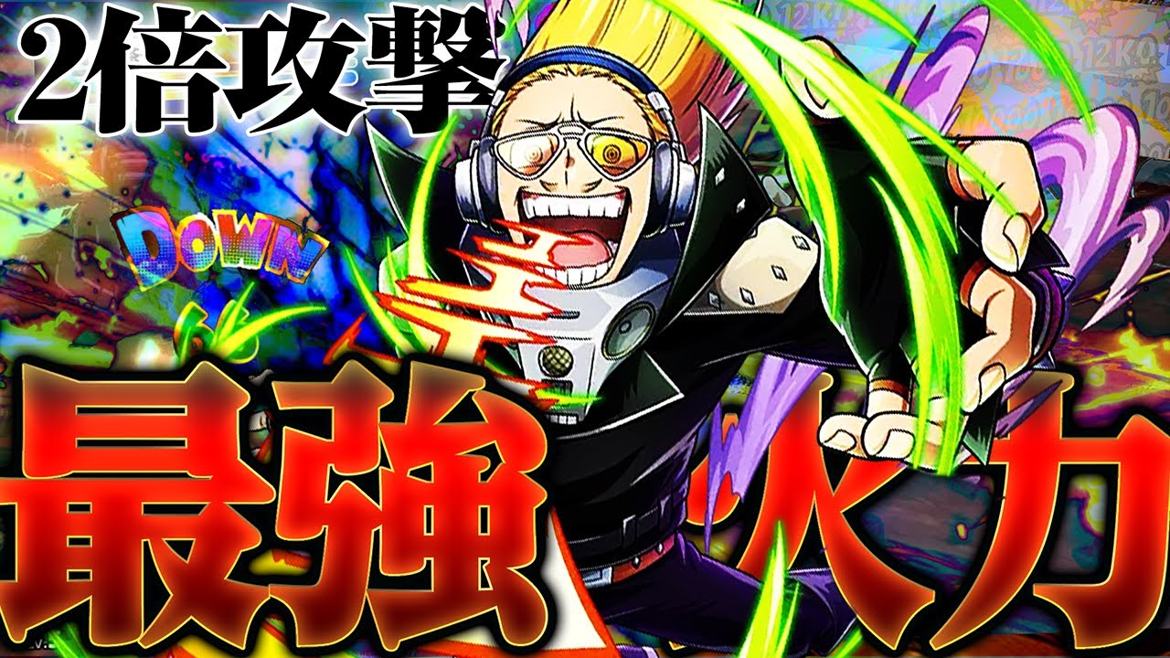 Super powerful!] Present Mic was weakened in the update, but its