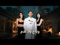 Binge Watching وداع بلا ندم مدبلج Series Dramabox 