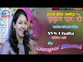             dimpal bhumi stage show svn chaita