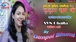             Dimpal Bhumi Stage Show Svn Chaita