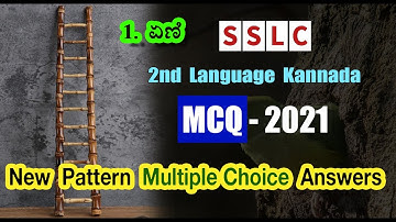 MCQ SSLC Kannada 2nd Language Eni New Pattern MCQ Answers 2021 #EasyLearn_SSLC_Kannada #EL_SSLCMCQ