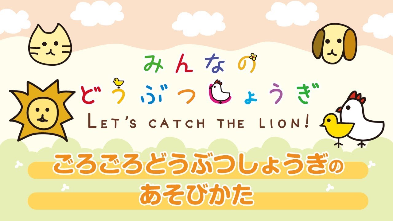 楽しく遊んで将棋が学べるswitch みんなのどうぶつしょうぎ 発売 Game Watch