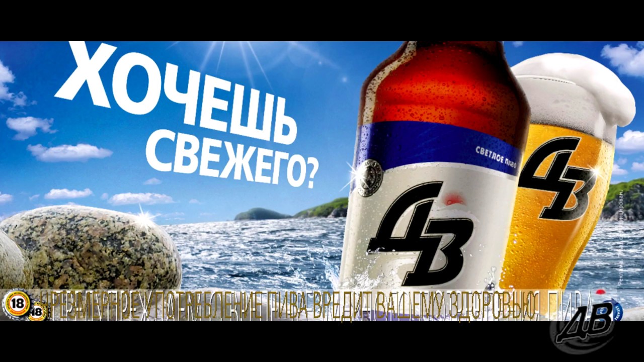 Реклама пива мотор Реклама пива мотор