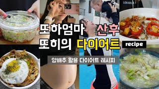 sub)diet vlog