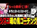 あゆたろうさんに魂の鬼コーチングをするシスコ【OW/ふらんしすこ/切り抜き】