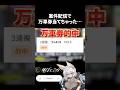 案件配信で占い予想爆当てする #vtuber