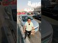 أسعار لانسر شارك في سوق السيارات سوق السخنة محركات سيارات كامري عربيات الغلابة ترند لايك