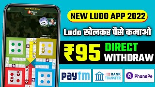 New Ludo Earning App Today | Best Ludo Earning App 2022 | Ludo Khel Kar Paise Kaise Kamaye screenshot 5