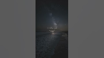 وَعِبَادُ الرَّحْمَنِ الَّذِينَ يَمْشُونَ عَلَى الْأَرْضِ هَوْنًا بصوت ماهر المعيقلي سورة الفرقان